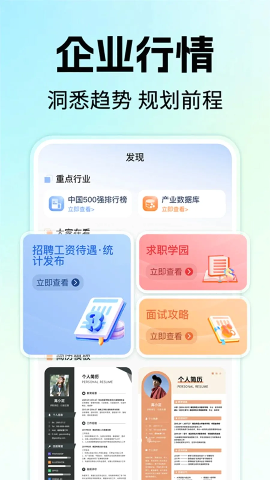 �����ҹ�����Ƹ�����ֻ���v1.0.1 ��׿���ͼ