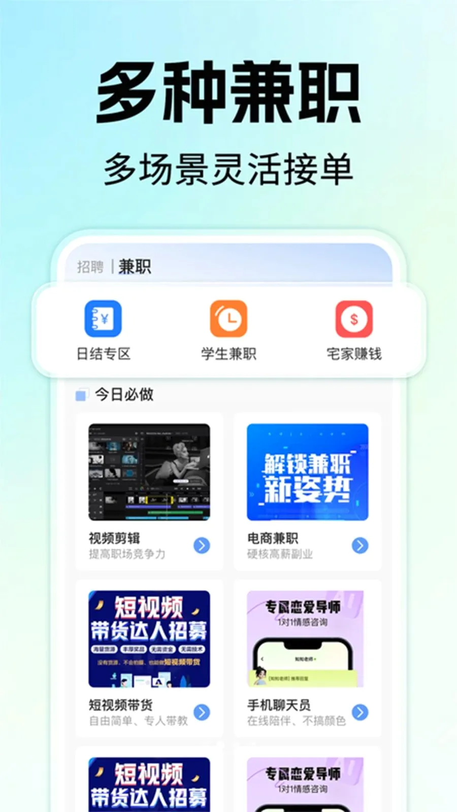 �����ҹ�����Ƹ�����ֻ���v1.0.1 ��׿���ͼ