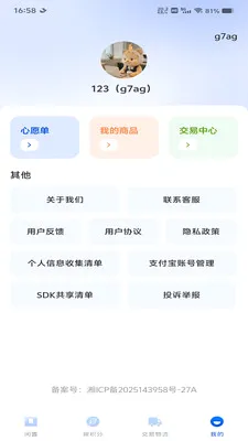 ת�ֶ�������(���ý���ƽ̨)v1.0.2 ��Ѱ��ͼ