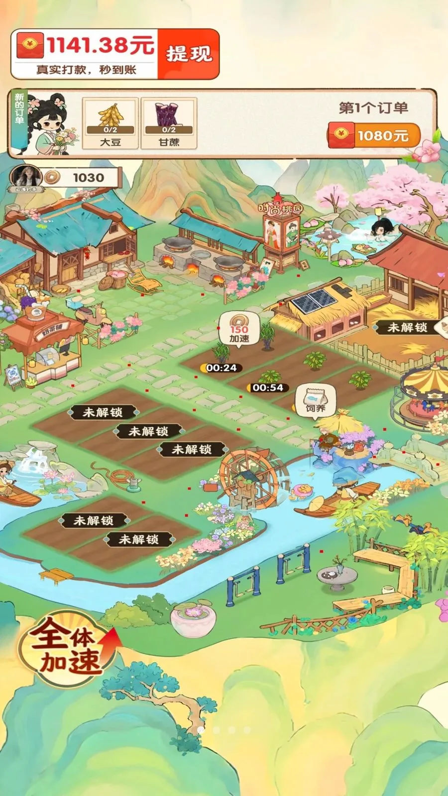 ��������ʱ��(��԰��ֲ׬Ǯ��Ϸ)v1.0.1 ��׿���ͼ