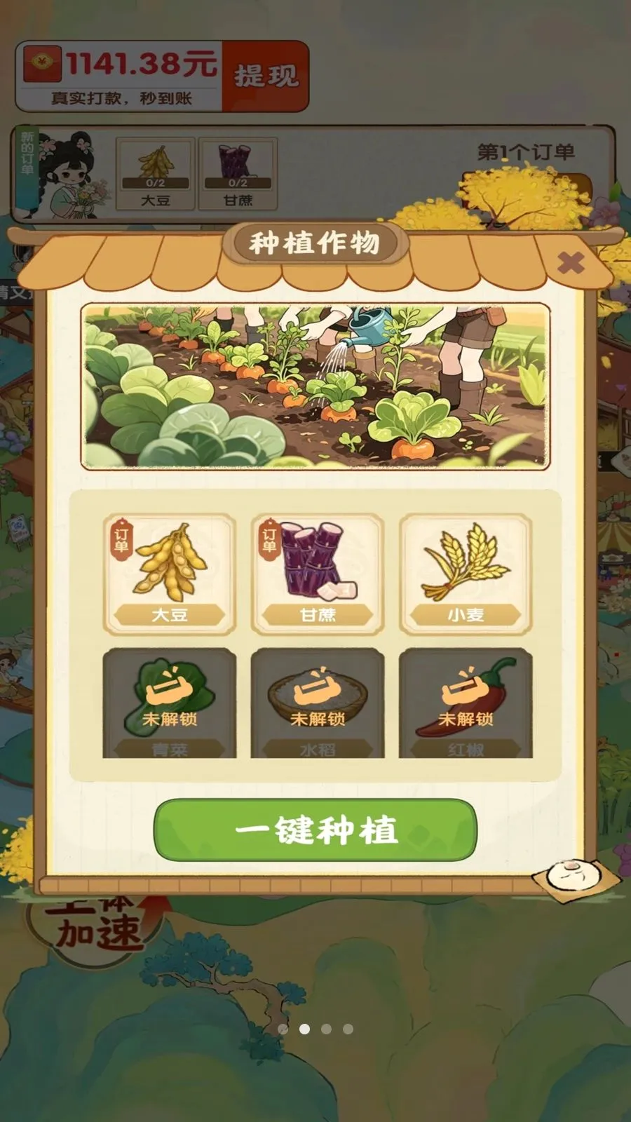 ��������ʱ��(��԰��ֲ׬Ǯ��Ϸ)v1.0.1 ��׿���ͼ