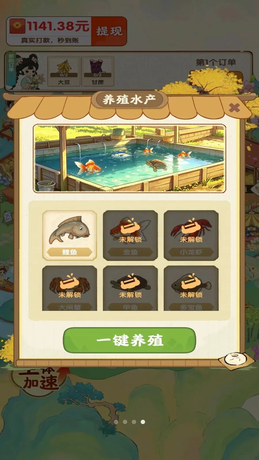 ��������ʱ��(��԰��ֲ׬Ǯ��Ϸ)v1.0.1 ��׿���ͼ