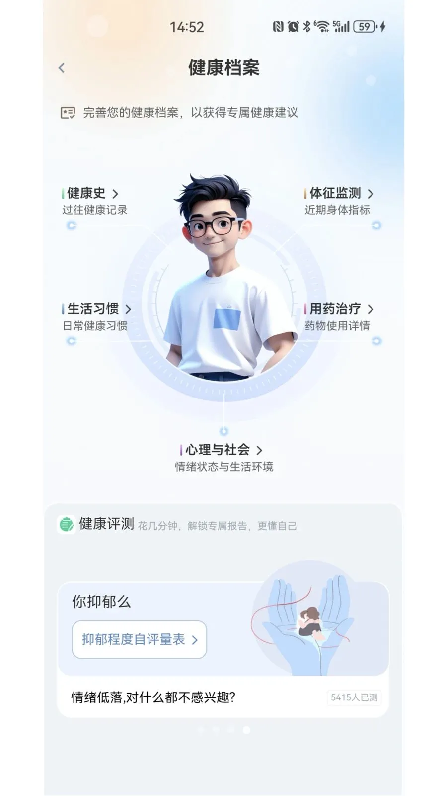 ҽ�۴�(AI������ѯapp)v1.6.22 �ٷ������ͼ