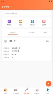 ��èͬѧ(������������)v1.0.0 �ֻ����ͼ