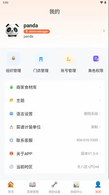 ��èͬѧ(������������)v1.0.0 �ֻ����ͼ