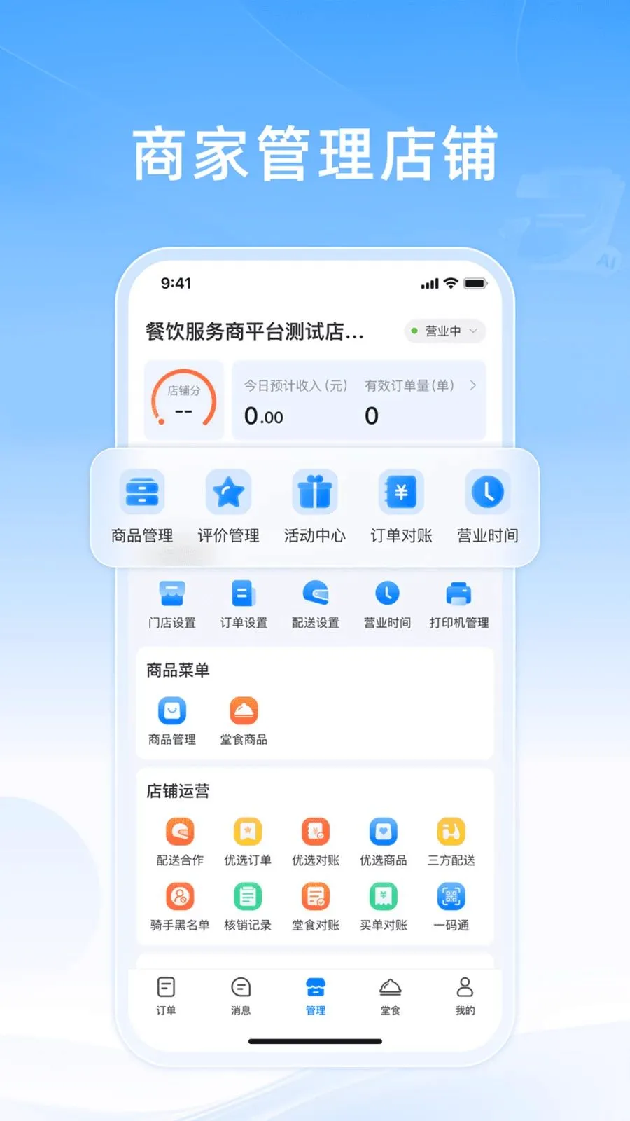 ֪���ƹ������ֻ���v10.0.20260428 �ٷ������ͼ