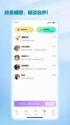 ����(İ�����罻����)v1.2.8 �ֻ����ͼ