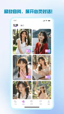 ����(İ�����罻����)v1.2.8 �ֻ����ͼ