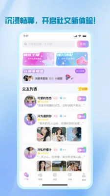 ����(İ�����罻����)v1.2.8 �ֻ����ͼ