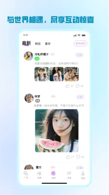 ����(İ�����罻����)v1.2.8 �ֻ����ͼ