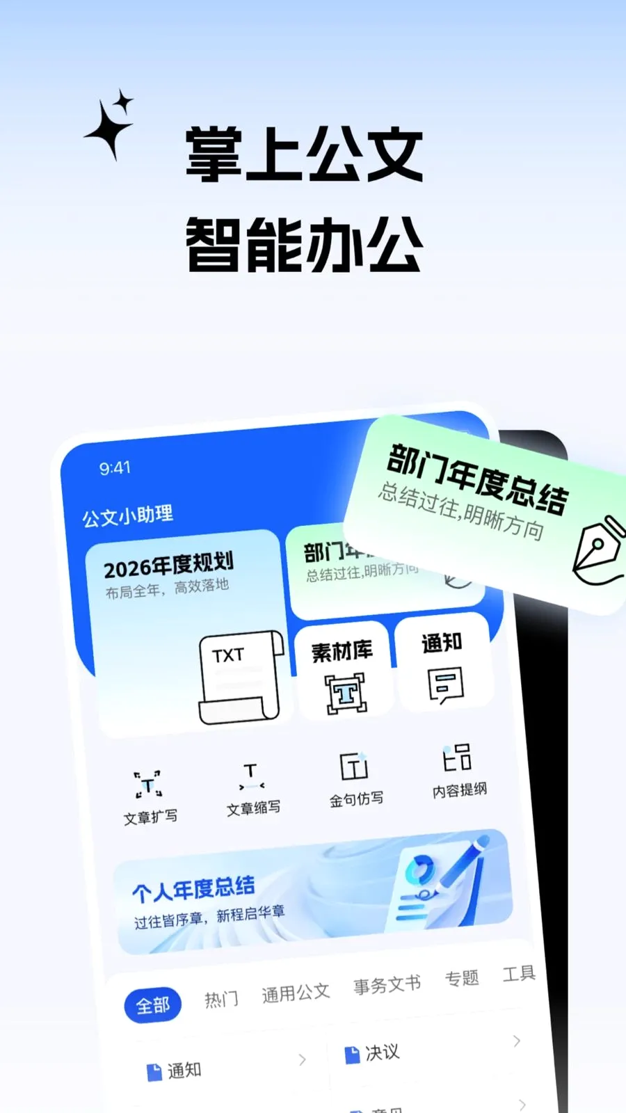 ����С������׿���ֻ���v2.0.1 �ֻ����ͼ