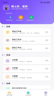Metoome(��������APP)v1.0 �ֻ����ͼ