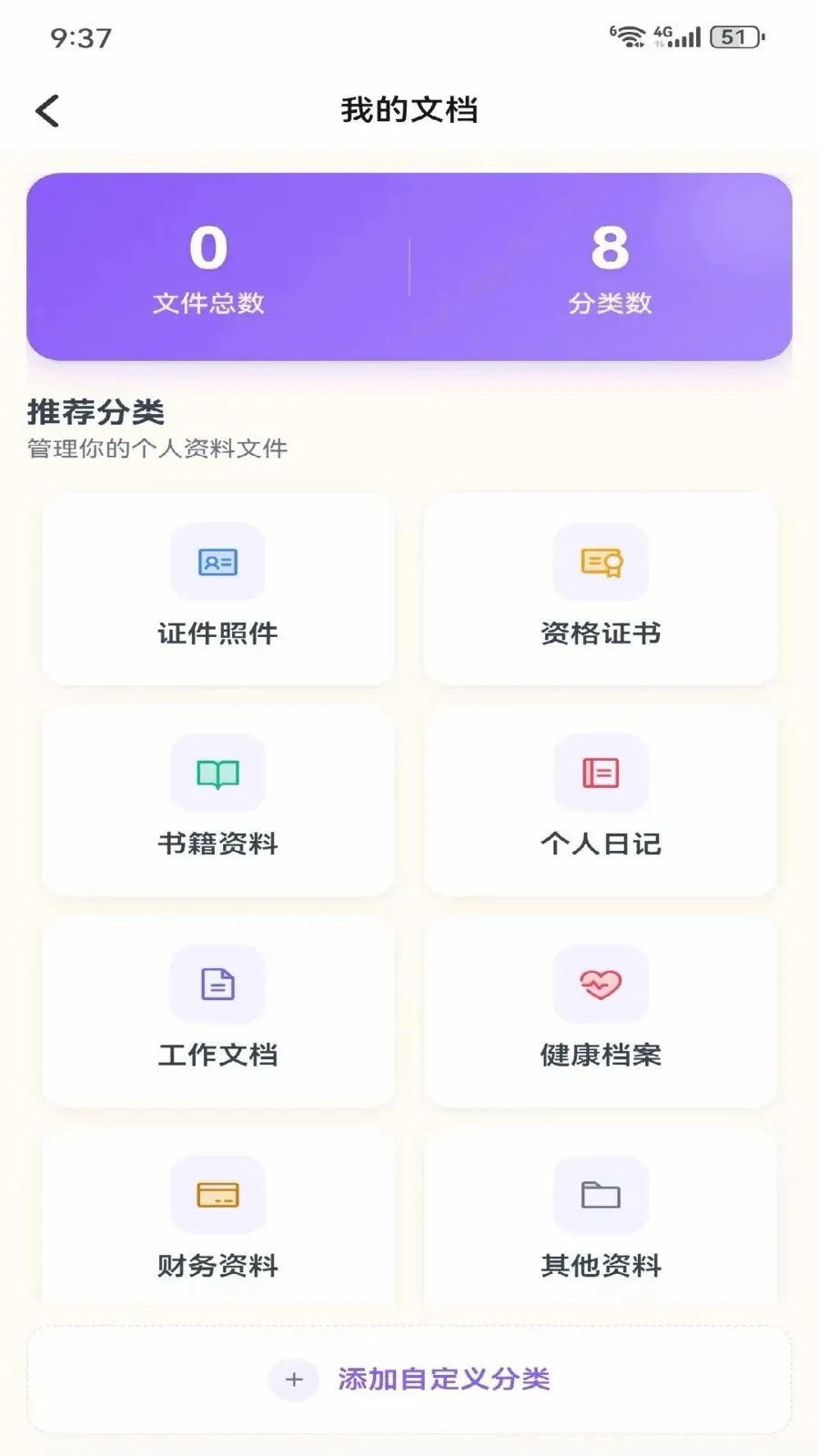 Metoome(��������APP)v1.0 �ֻ����ͼ