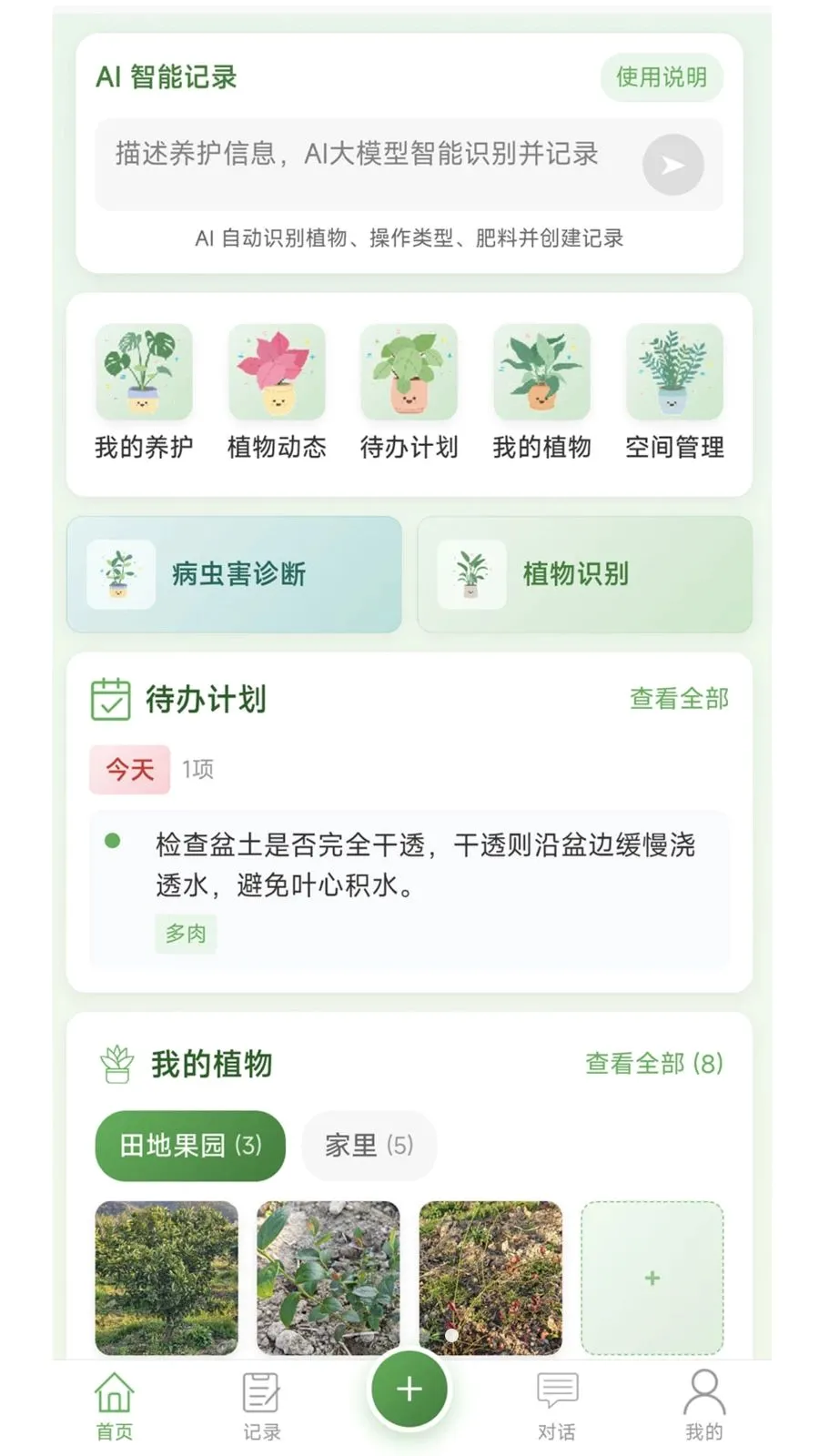 �Ƽ�ֲ�����ְ�׿���ֻ���v1.0.2 ��׿���ͼ