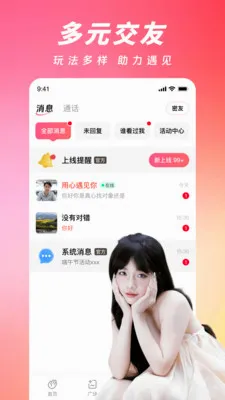 ���ļ�(�����罻APP)v2.4.0 ��׿���ͼ