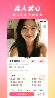 ���ļ�(�����罻APP)v2.4.0 ��׿���ͼ