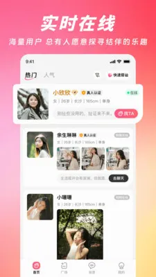 ���ļ�(�����罻APP)v2.4.0 ��׿���ͼ