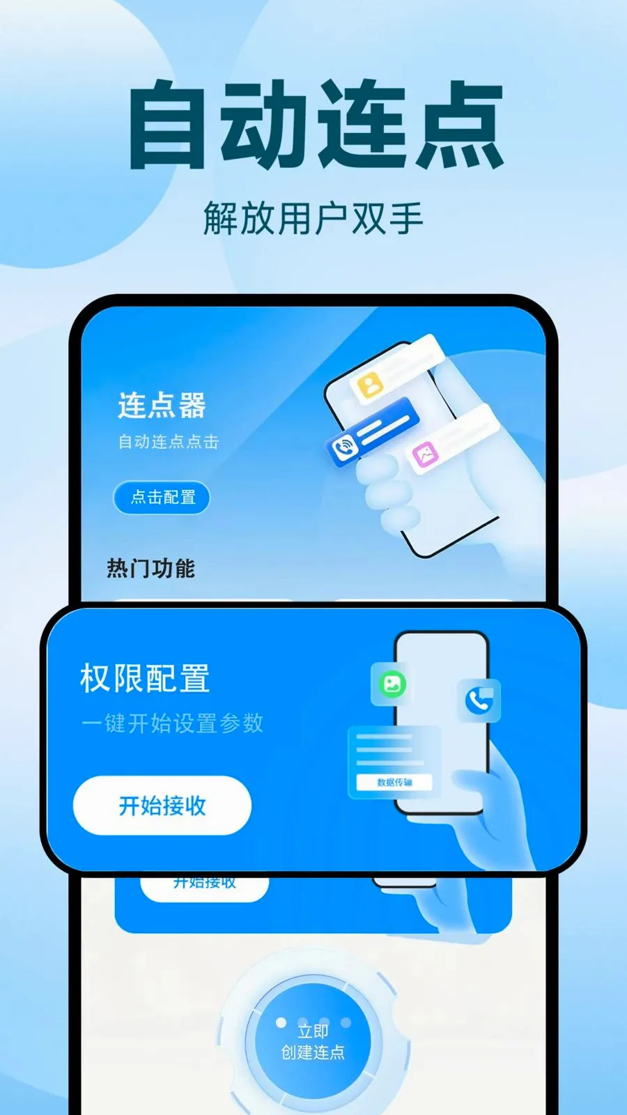�Զ�������ִ�о���(����¼������)v1.0.1 �ٷ������ͼ