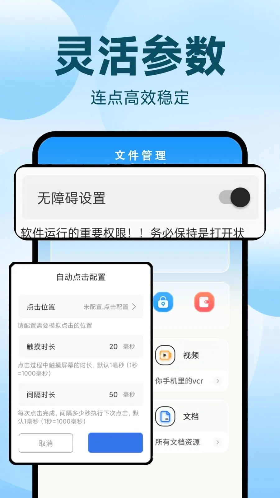 �Զ�������ִ�о���(����¼������)v1.0.1 �ٷ������ͼ