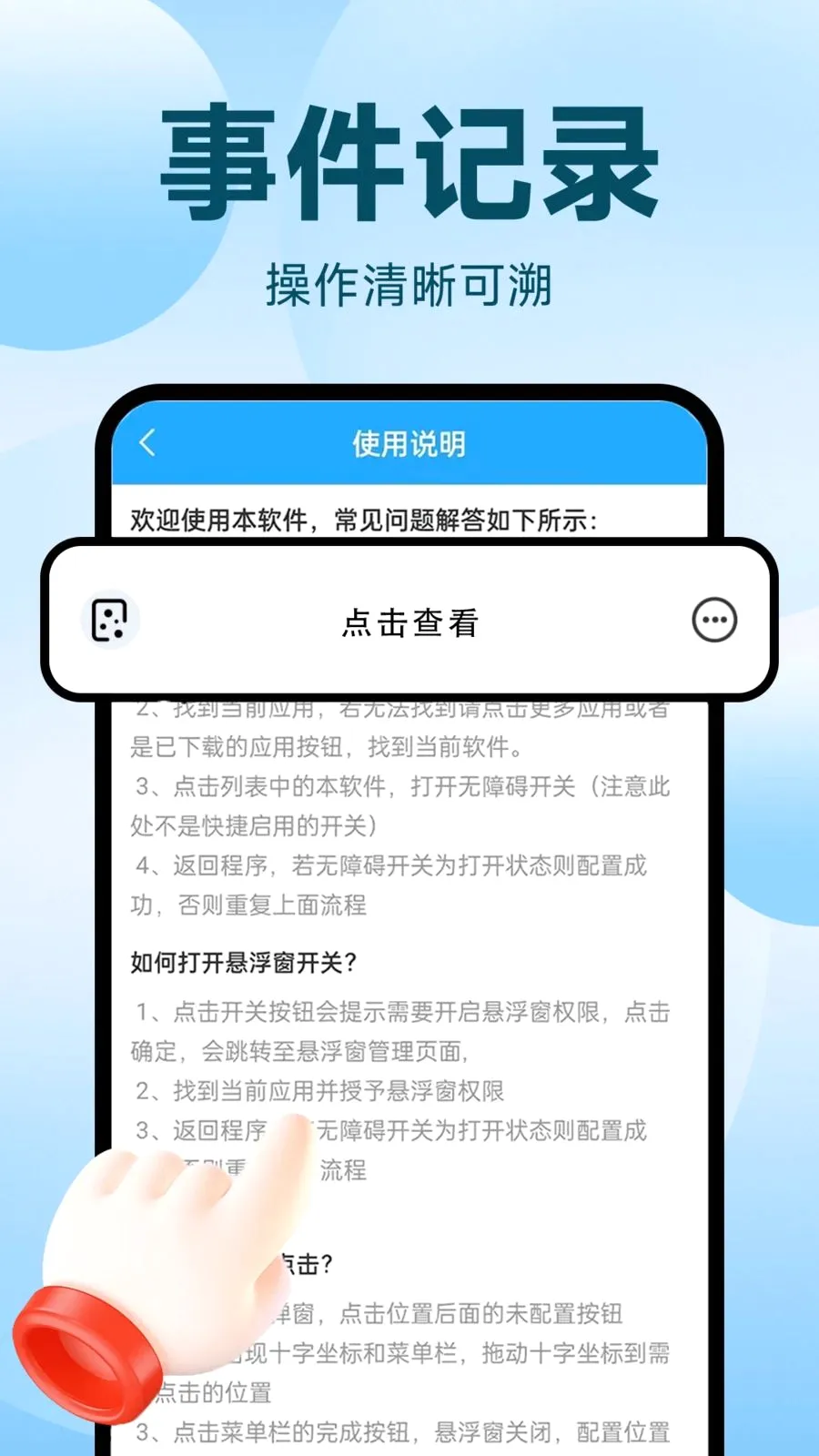 �Զ�������ִ�о���(����¼������)v1.0.1 �ٷ������ͼ