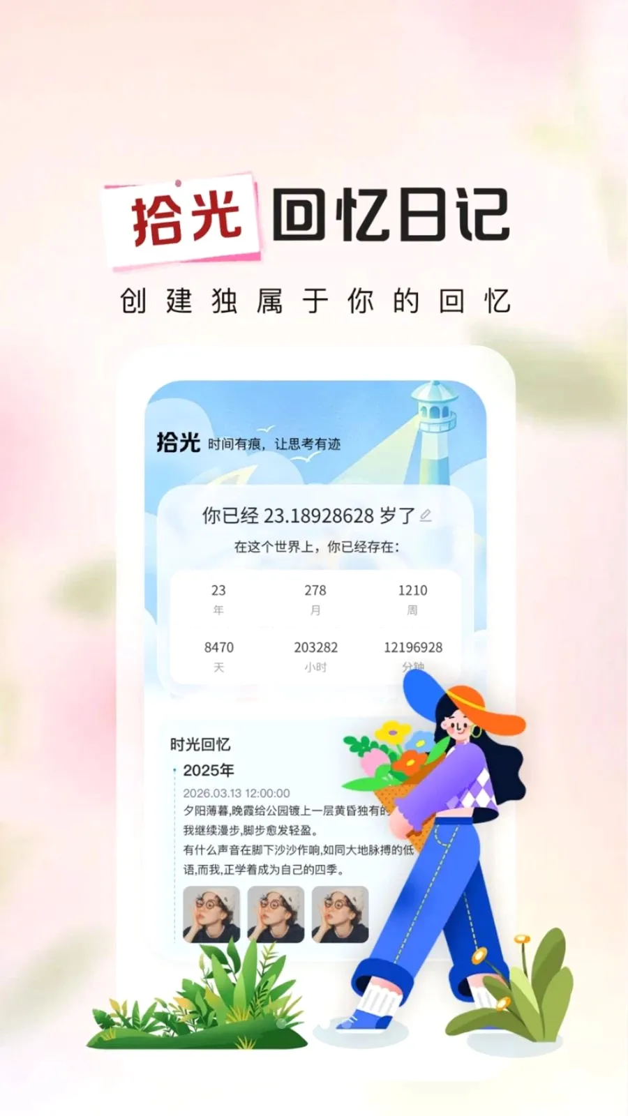 ����ʱ��Days��׿���ֻ���v1.0.2 �ٷ������ͼ