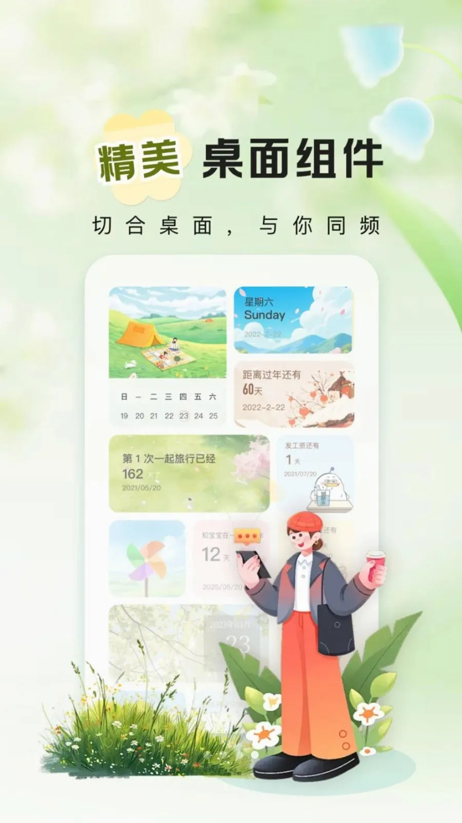 ����ʱ��Days��׿���ֻ���v1.0.2 �ٷ������ͼ
