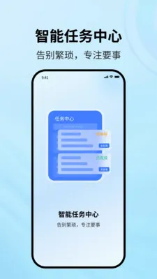 Эͬ�ǰ�(��ҵ�ƶ��칫����)v1.1.6 �ٷ������ͼ