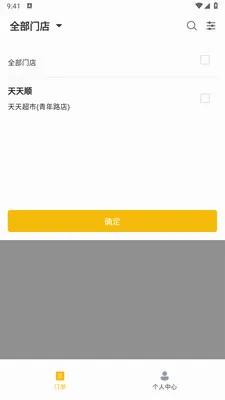 ��ң���̼Ұ�(ͬ������ƽ̨)v1.2.1 ��׿���ͼ