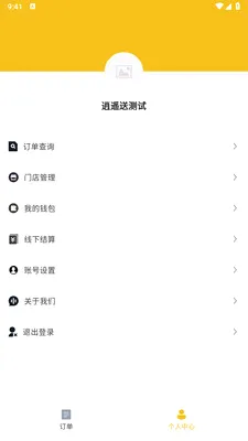 ��ң���̼Ұ�(ͬ������ƽ̨)v1.2.1 ��׿���ͼ