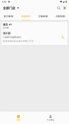 ��ң���̼Ұ�(ͬ������ƽ̨)v1.2.1 ��׿���ͼ