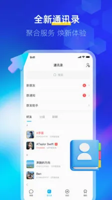 ����IM(�칫�罻����)v1.0.7 �ٷ������ͼ