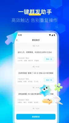 ����IM(�칫�罻����)v1.0.7 �ٷ������ͼ
