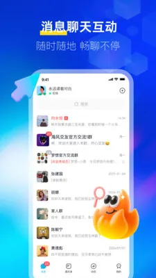 ����IM(�칫�罻����)v1.0.7 �ٷ������ͼ