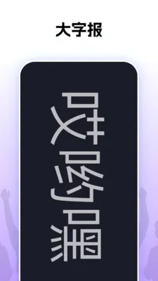 ��Ӵ��2026�ٷ����°汾v1.0.26 �ٷ������ͼ