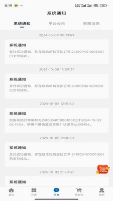 ��������(��������ƽ̨)v1.0.4 �ٷ������ͼ