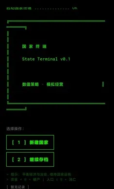 �����ն�(�ն˲���ƽ̨)v0.1.1 �ֻ����ͼ