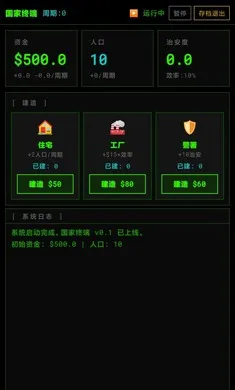 �����ն�(�ն˲���ƽ̨)v0.1.1 �ֻ����ͼ