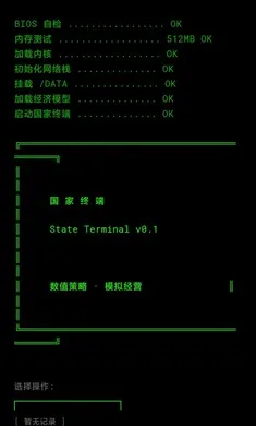 �����ն�(�ն˲���ƽ̨)v0.1.1 �ֻ����ͼ