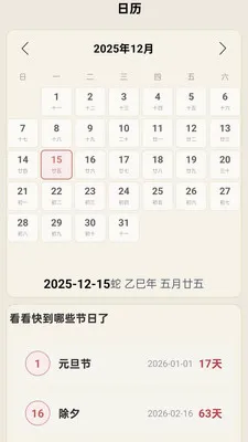 ���������걨(������Ϣ����)v1.0.0.14 ��׿���ͼ