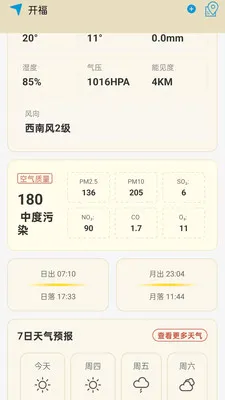 ���������걨(������Ϣ����)v1.0.0.14 ��׿���ͼ