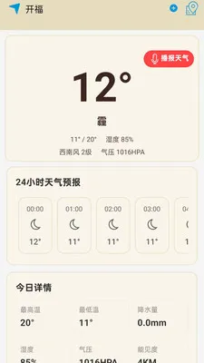 ���������걨(������Ϣ����)v1.0.0.14 ��׿���ͼ