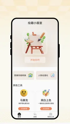 ��ȤС���������ֻ���v1.0.1 ��Ѱ��ͼ
