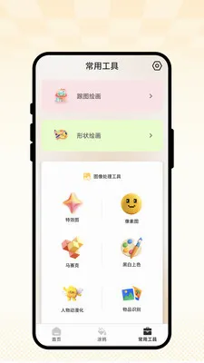 ��ȤС���������ֻ���v1.0.1 ��Ѱ��ͼ