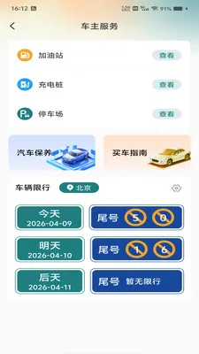 �������ǵ���(���ε���Ӧ��)v1.0.0 ��Ѱ��ͼ