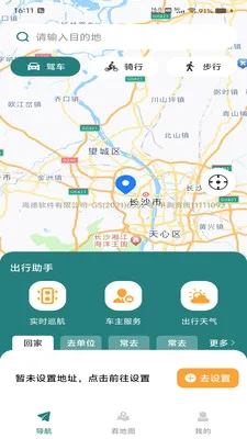 �������ǵ���(���ε���Ӧ��)v1.0.0 ��Ѱ��ͼ