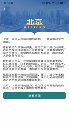 �������ǵ���(���ε���Ӧ��)v1.0.0 ��Ѱ��ͼ