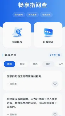 �����ֻ�����(�๦���ֻ�����)v4.0.9.1 ��Ѱ��ͼ