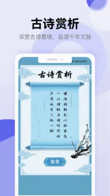 ʫ�豾��������(��ʫѧϰ��¼)v1.2 ��׿���ͼ