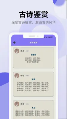 ʫ�豾��������(��ʫѧϰ��¼)v1.2 ��׿���ͼ