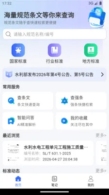 �淶�Ǵ�2026���°汾v3.0.5 �ֻ����ͼ